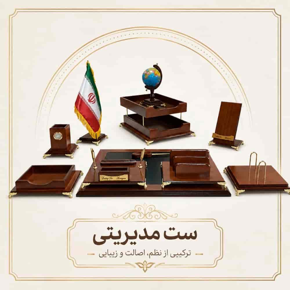 ست رومیزی اداری